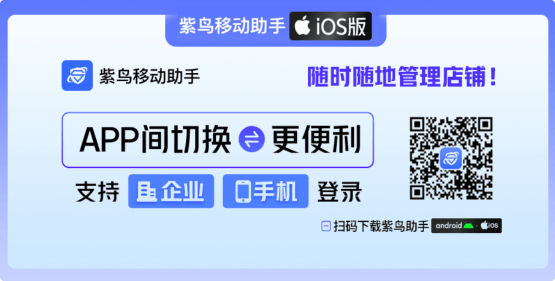 紫鸟浏览器SuperBrowser-跨境电商账号安全管理系统